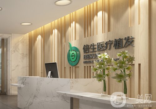 廣州倍生植發(fā)醫(yī)院怎么樣可靠嗎?全新醫(yī)院、醫(yī)生詳情一覽