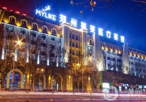 鄭州美萊怎么樣?2025醫(yī)院簡介、醫(yī)生詳情一覽