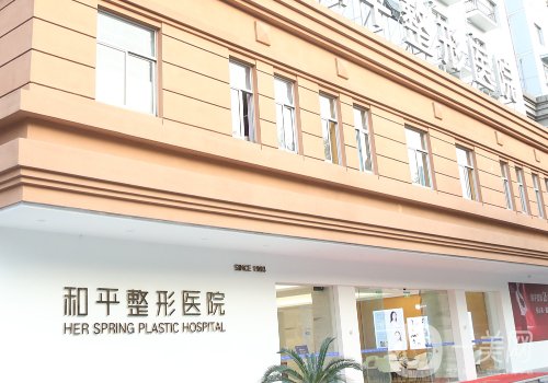 溫州和平整形醫(yī)院地址更新|醫(yī)院、醫(yī)生、熱門項(xiàng)目詳情一覽