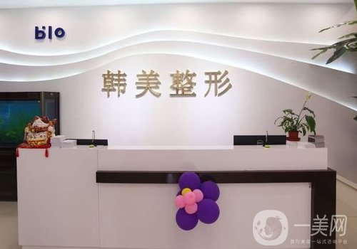 濟(jì)寧韓美整形醫(yī)院官網(wǎng)更新|醫(yī)院、醫(yī)生、熱門項(xiàng)目詳情一覽