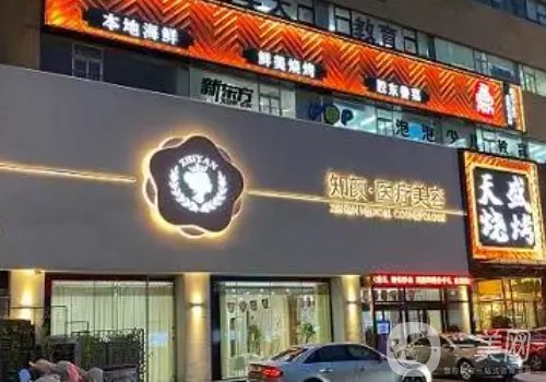 煙臺知顏整形醫(yī)院地址更新!全新醫(yī)院簡介、醫(yī)生詳情一覽