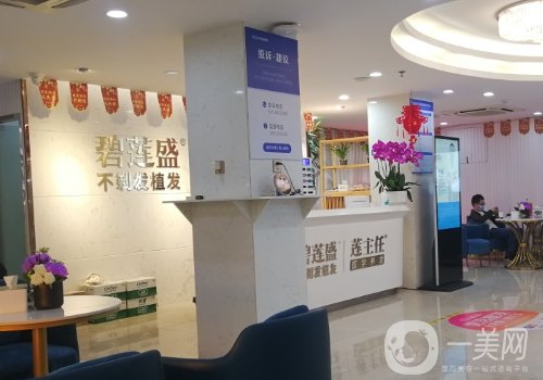 北京碧連盛植發(fā)醫(yī)院地址更新|2025醫(yī)院、醫(yī)生詳情一覽