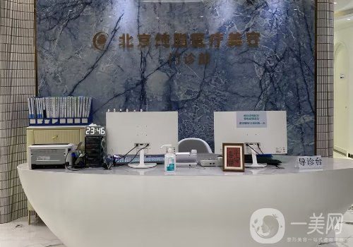 北京純脂醫(yī)療美容是正規(guī)的嗎?全新醫(yī)院、醫(yī)生、熱門項(xiàng)目一覽