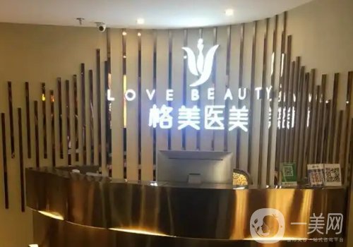 深圳格美整形醫(yī)院怎么樣?全新醫(yī)院、醫(yī)生、特色項目一覽