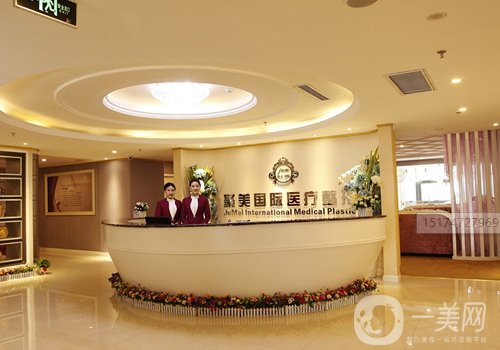 深圳聚美整形醫(yī)療美容醫(yī)院怎樣?醫(yī)院、醫(yī)生、熱門項目一覽