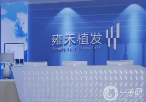 北京雍禾和碧蓮盛哪個好?醫(yī)院實力對比一覽