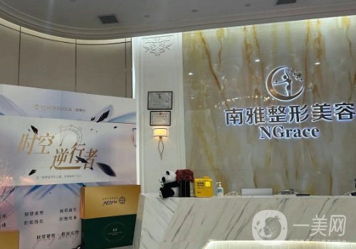 深圳南雅醫(yī)療美容怎么樣?醫(yī)院簡介、醫(yī)生詳情一覽