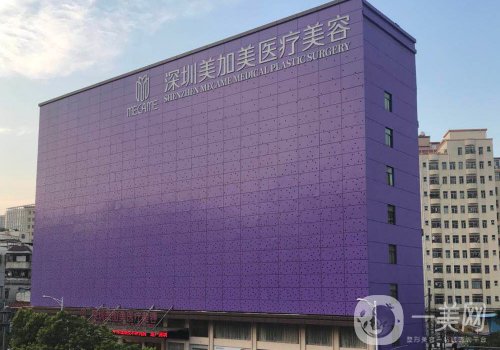 深圳美加美醫(yī)療美容招聘更新?全新醫(yī)院、醫(yī)生詳情一覽