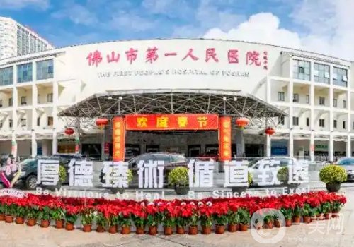 佛山植發(fā)三甲醫(yī)院哪家好?高口碑醫(yī)院信息一覽