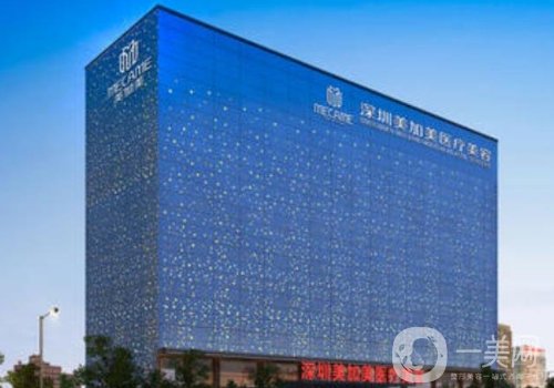 深圳美加美醫(yī)療美容正規(guī)嗎?全新醫(yī)院、醫(yī)生詳情一覽