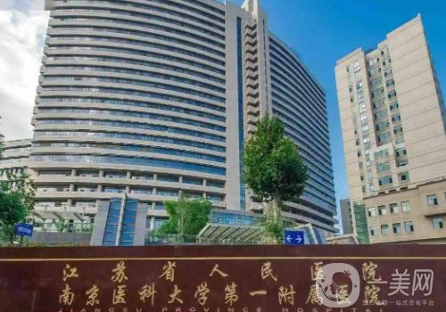 南京植發(fā)比較好的醫(yī)院有哪些?高口碑六強(qiáng)醫(yī)院信息一覽