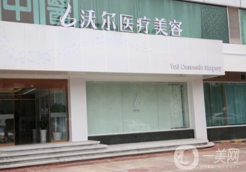 北京沃爾整形醫(yī)院哪個醫(yī)生做得好?排名前五醫(yī)生信息一覽