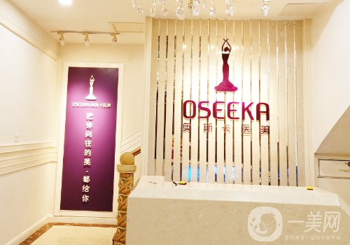 北京奧斯卡整形醫(yī)院電話更新|內(nèi)附醫(yī)院、醫(yī)生詳情一覽