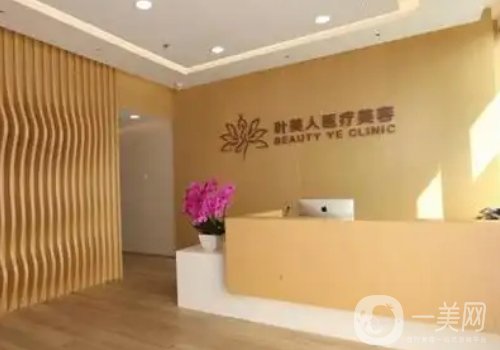 北京葉美人于小莉醫(yī)生怎么樣?從醫(yī)生實(shí)力、技術(shù)、口碑都給你扒出