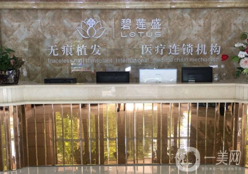 沈陽植發(fā)正規(guī)醫(yī)院排名!碧蓮盛、華美、大麥值得推薦