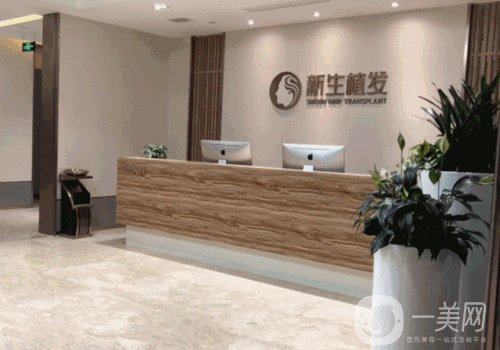 惠州植發(fā)醫(yī)院哪家最好?新生、倍生、時(shí)光值得信賴