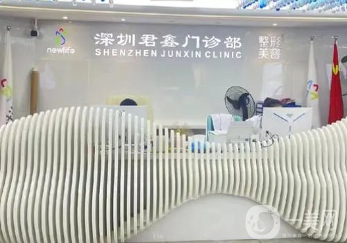 深圳君鑫整形怎么樣?從技術、口碑、資質全解析