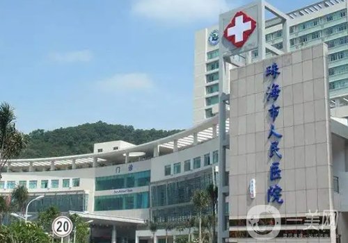 珠海人民醫(yī)院能植發(fā)嗎?醫(yī)院、醫(yī)生、特色項(xiàng)目一覽