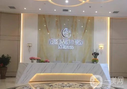 深圳南雅整形醫(yī)院曝光|醫(yī)院、醫(yī)生、熱門項(xiàng)目一覽