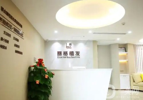 深圳麗格植發(fā)怎么樣?技術(shù)穩(wěn)定、風(fēng)格多樣化