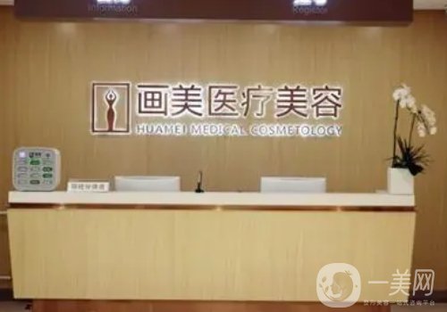 北京畫美和新星靚哪家好?醫(yī)院實(shí)力對比一覽