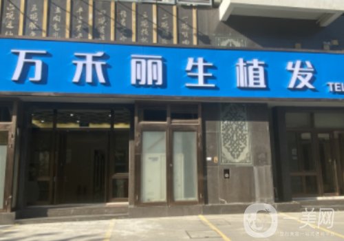 廈門植發(fā)哪家好?萬禾麗生、新禾曙光、銀河值得推薦