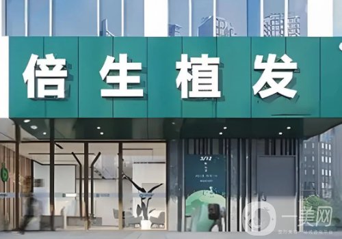 廣州植發(fā)醫(yī)院哪家技術好?倍生、青逸、仁健值得推薦