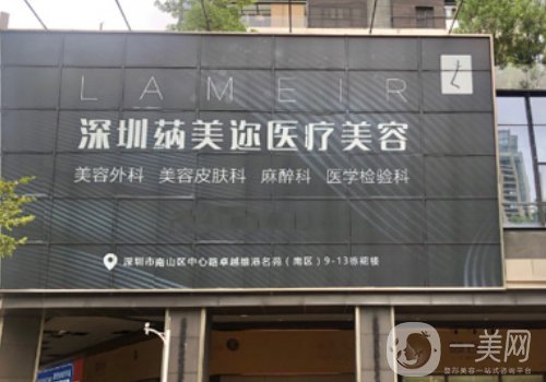 深圳蒳美邇醫(yī)院正規(guī)嗎?醫(yī)院、醫(yī)生、特色項目詳情一覽