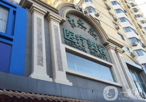 北京玉之光口碑怎樣?全新醫(yī)院簡介、醫(yī)生詳情一覽