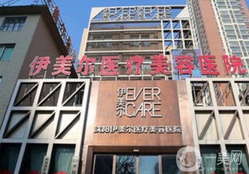 北京伊美爾和天津華中那個(gè)正規(guī)些?醫(yī)院實(shí)力對(duì)比一覽