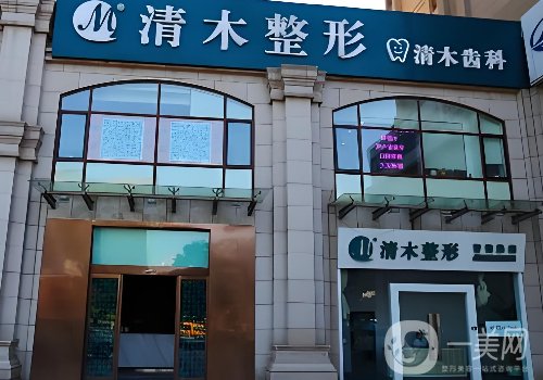 北京清木吸脂怎么樣?設(shè)備優(yōu)良，技術(shù)專業(yè)，整體展現(xiàn)自然