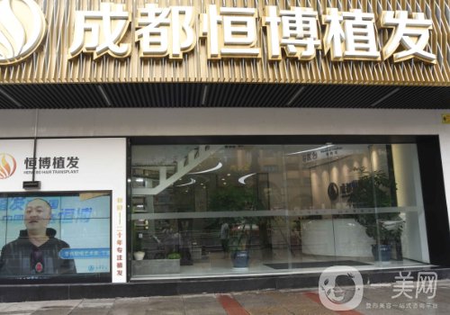 成都金牛區(qū)植發(fā)醫(yī)院排名一覽|熱門醫(yī)院信息介紹