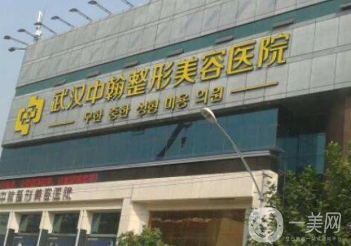 武漢中翰和華美哪家好?醫(yī)院實(shí)力對(duì)比一覽