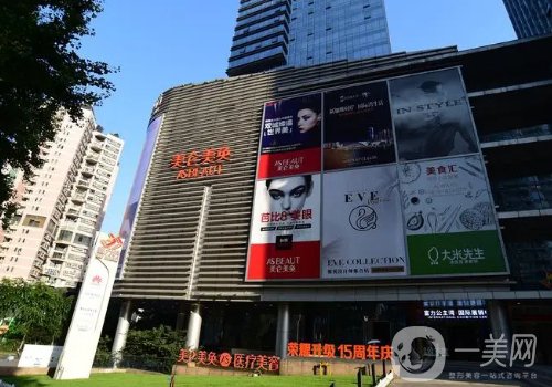 重慶美輪美奐和重慶華美哪家好?醫(yī)院信息對(duì)比一覽