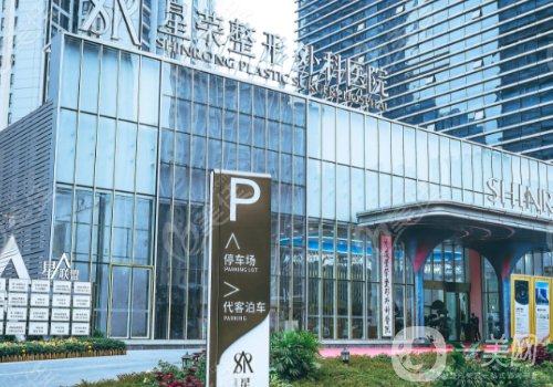 重慶星榮和時(shí)光整形哪家好?醫(yī)院實(shí)力大pk