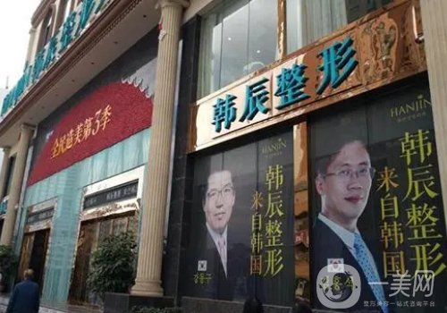 昆明韓辰和吳氏嘉美哪家好?醫(yī)院對(duì)比信息介紹