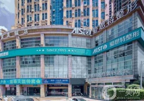 長沙愛思特和華美哪家好?醫(yī)院實(shí)力對比介紹