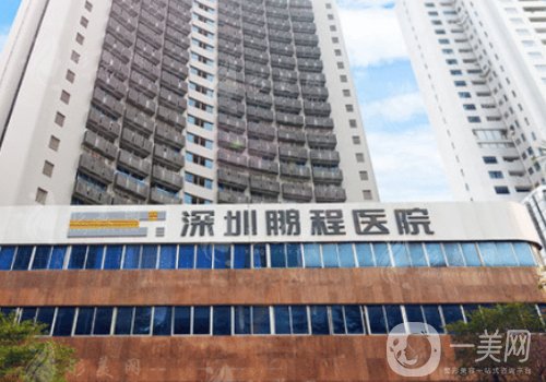深圳鵬程和藝星醫(yī)院哪家好?醫(yī)院信息對比介紹