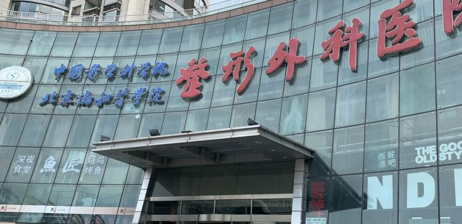 全國(guó)鼻部整形醫(yī)院排行榜：美萊、八大處仍在榜！專業(yè)醫(yī)院，技術(shù)效果好！