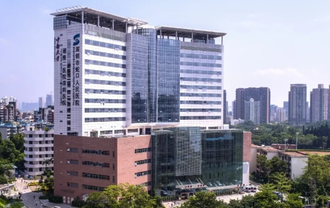 深圳市蛇口人民醫(yī)院.jpg