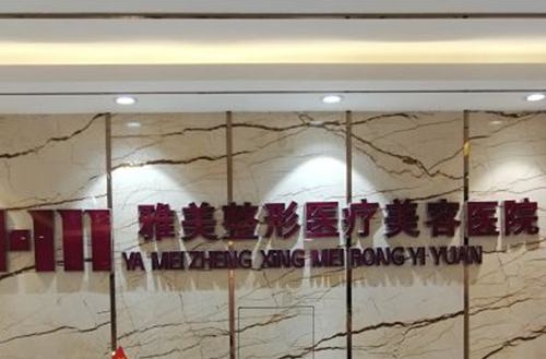 湖南假體隆胸整形醫(yī)院排名|上榜top5大公開！雅美、華美、藝星、鵬愛都在榜！