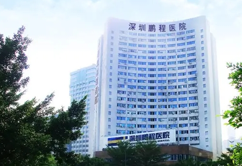 深圳做脂肪填充醫(yī)院排名：鵬程、美萊、藝星、陽光、希思、鉑雅上榜！