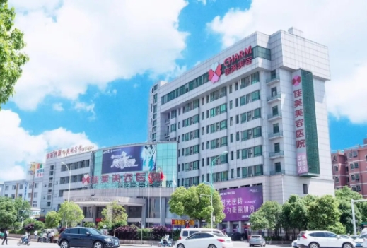 南昌整形醫(yī)院排行榜單！佳美、愛(ài)思特、韓美斬獲前三！這幾家醫(yī)院實(shí)至名歸，