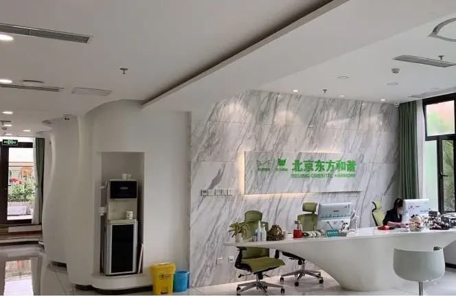 北京東方和諧.jpg