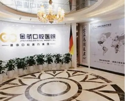 重慶金航口腔.jpg