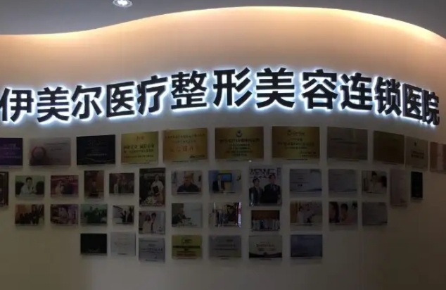 青島整形醫(yī)院排行榜前十：伊美爾、銘醫(yī)、華韓等上榜前列，來了解一下吧！