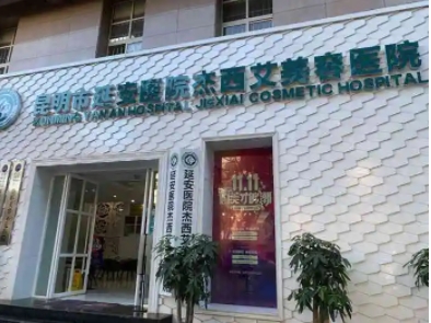 昆明整形醫(yī)院排名前十| 上榜的有夢想、時光、韓辰、赫柏、藝星等，一起來看