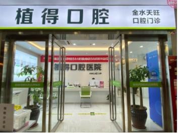 2022洛陽口腔醫(yī)院排名前九：植得、美奧、維樂、牙大夫等均入圍前列！