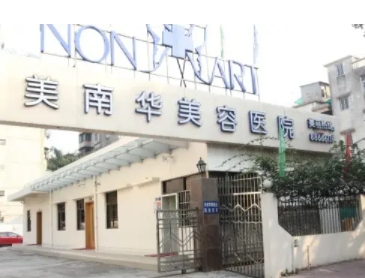 珠海正規(guī)整形醫(yī)院排名前十：愛思特、科美、華美紛紛上榜！都是正規(guī)醫(yī)院，實