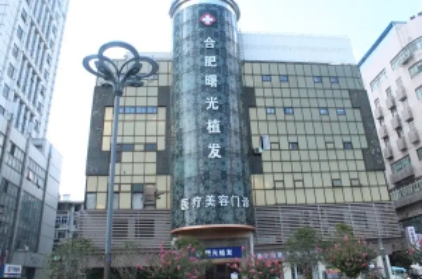 合肥植發(fā)醫(yī)院排行前十：曙光、碧蓮盛、源森獲前三！上榜幾家醫(yī)院都很不錯哦